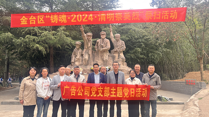 青山有幸埋忠骨，烈士碑前撫英魂